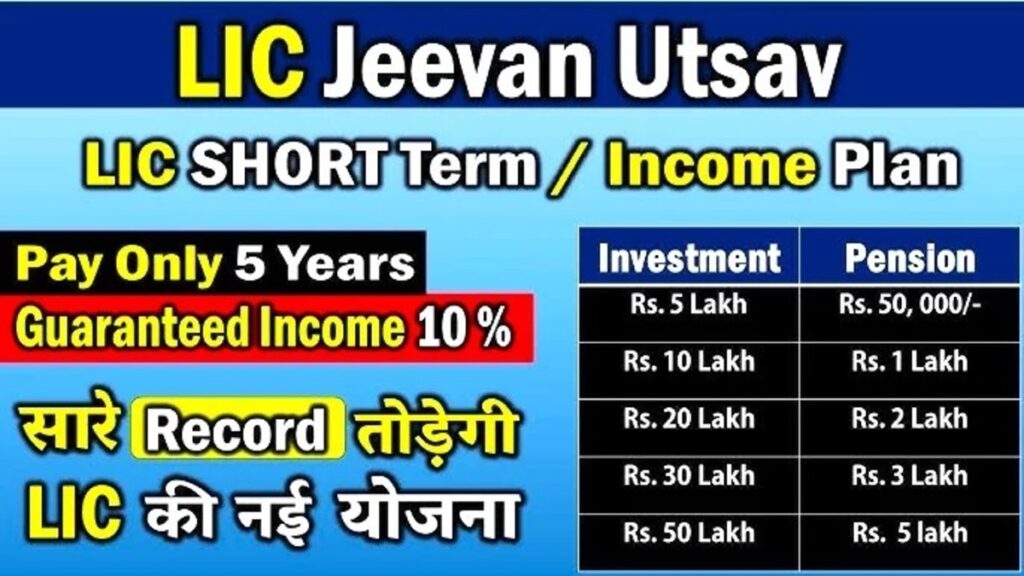 LIC Jeevan Utsav Policy