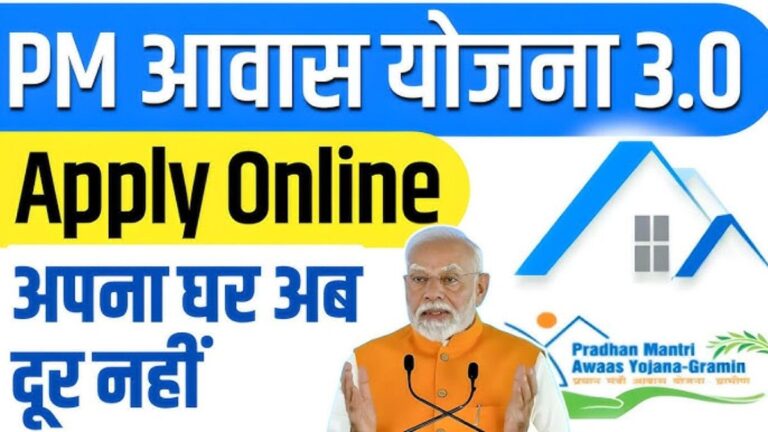 PM Awas : 2026 में पीएम आवास का बड़ा धमाका, अब सभी को मिलेगा अपना पक्का घर